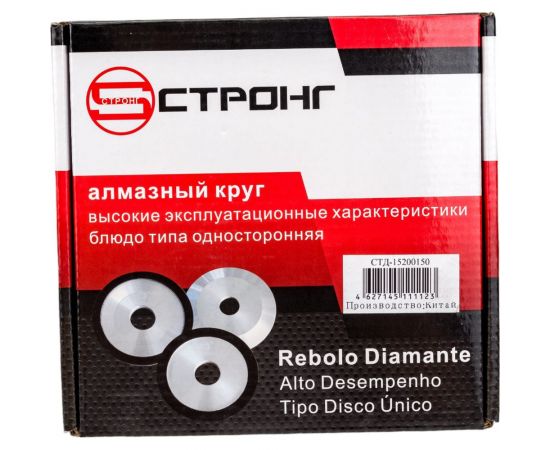 Круг заточной алмазный чашечный CBN 150x32 мм Strong СТД-15200150 – изображение 2