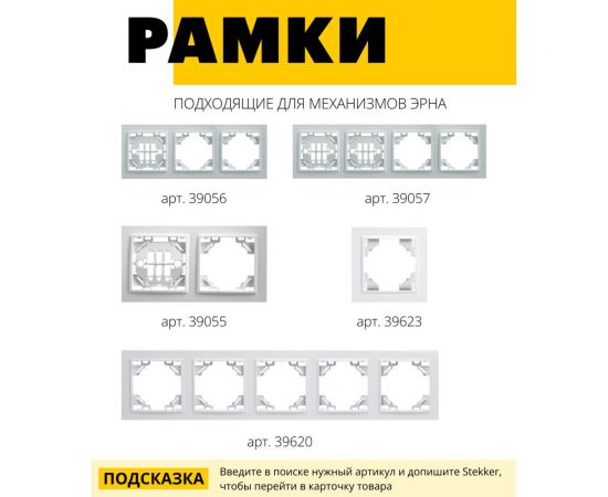 Розетка STEKKER 1-местная с заземлением, 220В, 16А с защитной шторкой, серия Эрна, белая 39050 – изображение 5