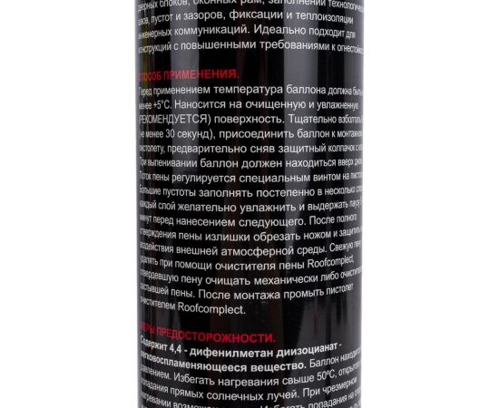 Пена профессиональная монтажная огнеупорная Roof Complect 890 гр 345841 – изображение 4