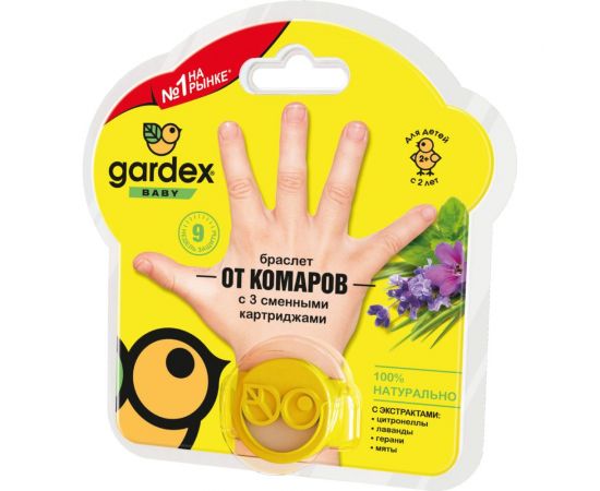Браслет от комаров с 2 сменными картриджами Gardex Baby 0147/3 