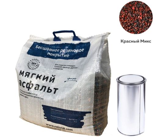 Diy набор мягкий асфальт РЕЛИЗ красный микс SASREDMIX 