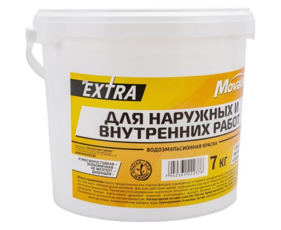 Водоэмульсионная краска Movatex EXTRA для наружных и внутренних работ, 7 кг Т11866 