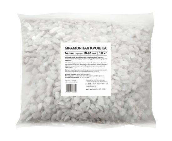 Мраморная крошка UOKSA белая, фракция 10-20 мм, 10 кг 5527 