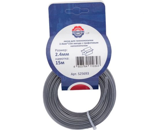 Леска для триммера 2.4 мм, 15 м, звезда с графитовым наполнителем, серебро TORGWIN S25693 