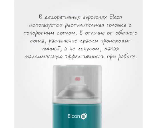 Аэрозольная краска Elcon для мебели, для декора, для металла, для пластика, для керамики, для стекла, для гипса, быстросохнущая, акриловая, лазурная гладь, 520 мл 00-00462258 – изображение 3
