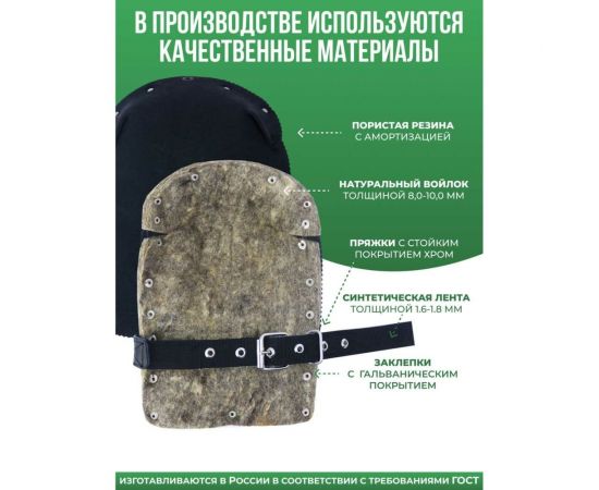 Строительные защитные наколенники для работ ООО НПК Багул НЗП-02 – изображение 5