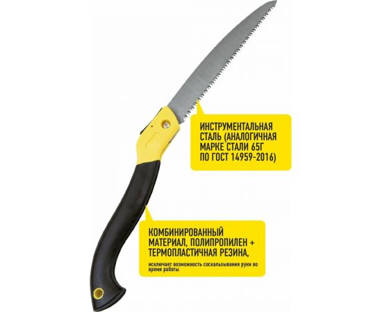 Складная кемпинговая пила Forester MOBILE (18) MT-6 – изображение 15