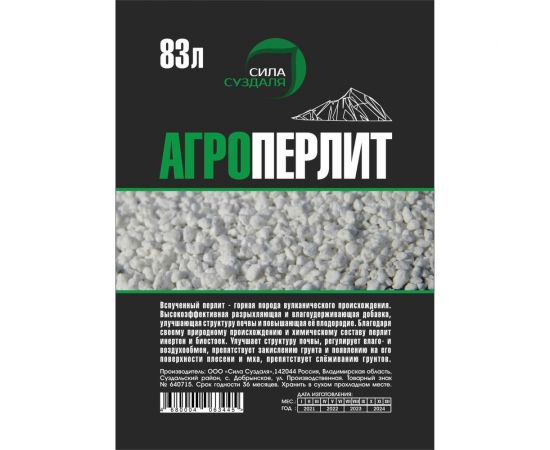 Агроперлит Сила Суздаля 83 л 4680004063476 – изображение 6