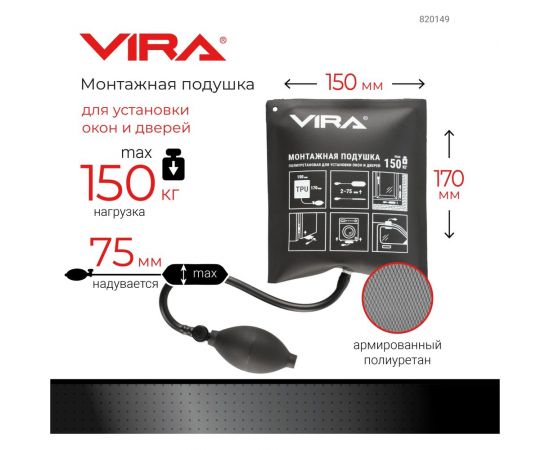 Монтажная полиуретановая подушка для установки окон и дверей VIRA 820149 – изображение 5
