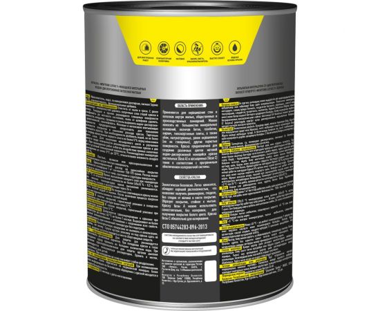 Интерьерная краска Newtone LOTUS 7, ВД, моющаяся, латексная, матовая, База С NEW, 0.8 л, 1 кг 81589 – изображение 3