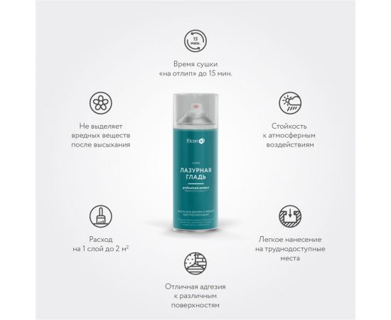 Аэрозольная краска Elcon для мебели, для декора, для металла, для пластика, для керамики, для стекла, для гипса, быстросохнущая, акриловая, лазурная гладь, 520 мл 00-00462258 – изображение 15