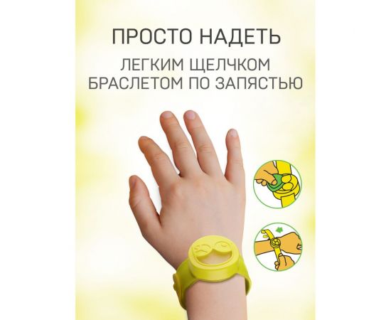 Браслет от комаров с 2 сменными картриджами Gardex Baby 0147/3 – изображение 7
