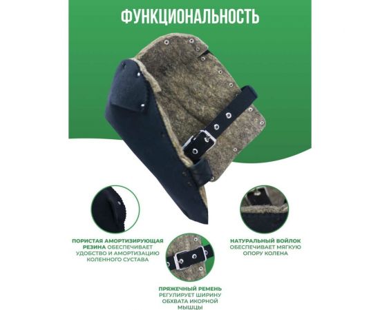 Строительные защитные наколенники для работ ООО НПК Багул НЗП-02 – изображение 4