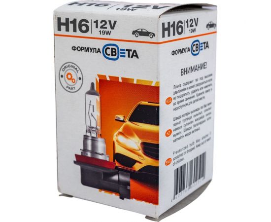 Автомобильная лампа Формула Света галогенная, H16 12V 19W, PGJ19-3 LHI161219FSP1 – изображение 7