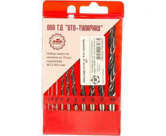 Набор сверл под резьбу по металлу, 10 шт. Туламаш 72662 – изображение 2