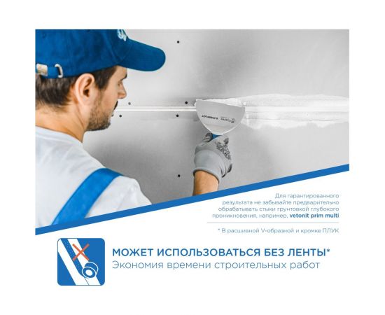 Шпаклевка гипсовая высокопрочная суперфлот Gyproc 20 кг 1027133 – изображение 5