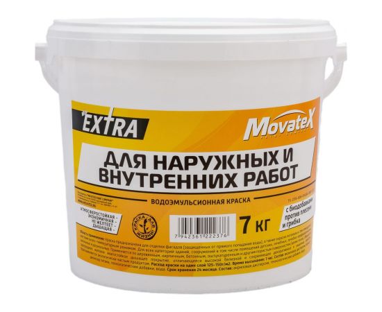 Водоэмульсионная краска Movatex EXTRA для наружных и внутренних работ, 7 кг Т11866 – изображение 2