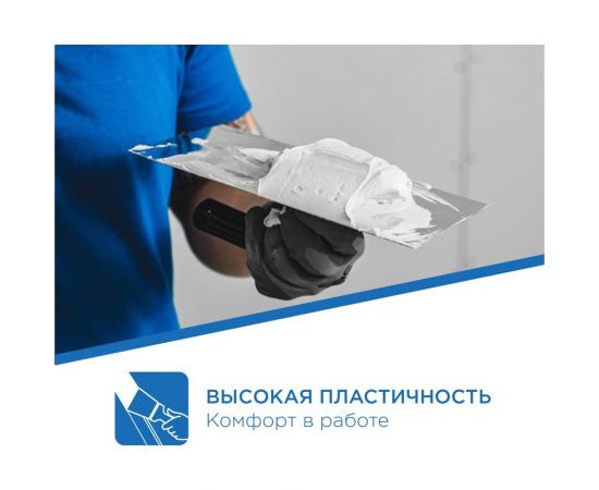 Шпаклевка гипсовая высокопрочная суперфлот Gyproc 20 кг 1027133 – изображение 4