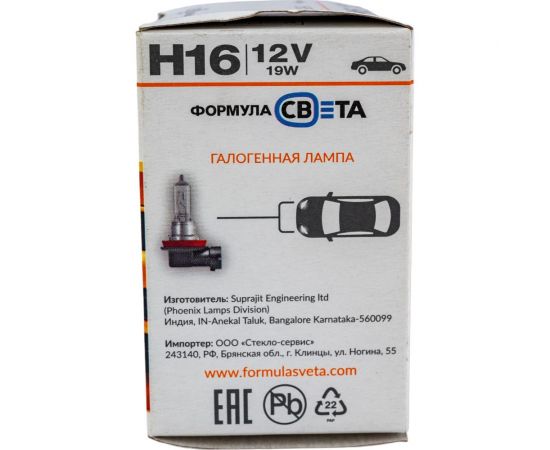 Автомобильная лампа Формула Света галогенная, H16 12V 19W, PGJ19-3 LHI161219FSP1 – изображение 5