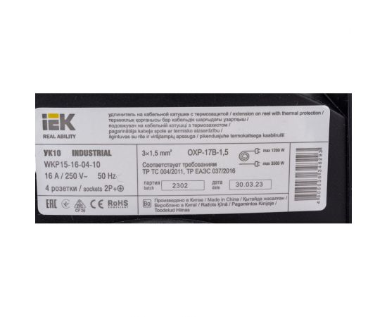Катушка с термозащитой IEK ""Industrial"" УК10 4 места, 2Р+PЕ, 10м, 3х1,5 мм2 WKP15-16-04-10 – изображение 4