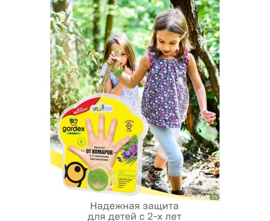 Браслет от комаров с 2 сменными картриджами Gardex Baby 0147/3 – изображение 4