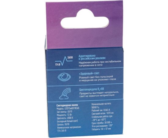 Светодиодная лампа КОСМОС GU10 12W 174-265V 6500K, LkecLED12wGU10C65 – изображение 3