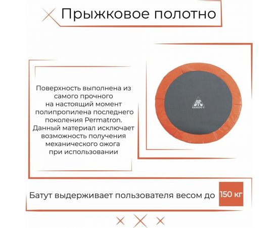 Батут DFC KENGOO II 12ft 12FT-BAS-BO – изображение 3