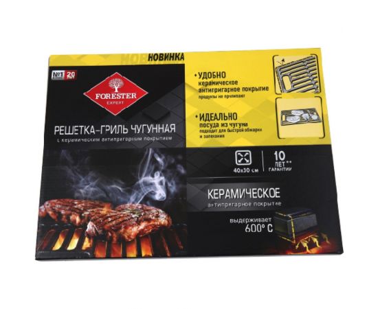 Чугунная решетка-гриль Forester 40x30 см, с керамическим антипригарным покрытием CI-05 – изображение 3