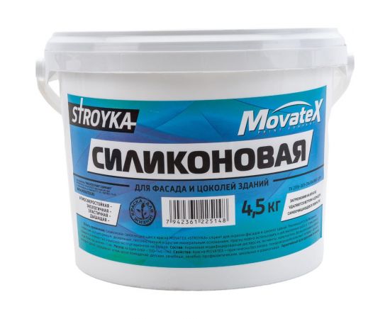 Водоэмульсионная краска Movatex Stroyka силиконовая, 4.5 кг Т94938 
