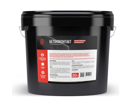 Грунт кварцевый БИТУМ ПРОДУКТ Бетоноконтакт 20 кг BP-010 