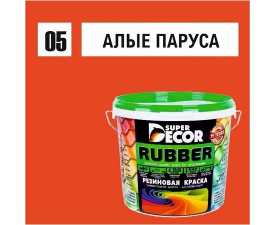 Резиновая краска SUPER DECOR №05 Алые паруса, 3 кг 4630024700455 