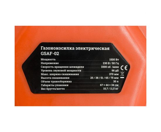 Электрическая газонокосилка Gigant GSAF-02 – изображение 5