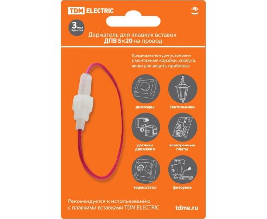 Держатель для плавких вставок TDM ДПВ 5x20 на провод SQ0216-0103 – изображение 3