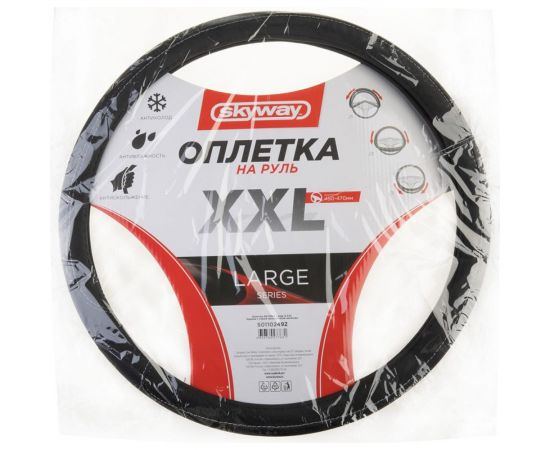 Оплетка SKYWAY Large-2 2XL, черная с серой прострочкой экокожа S01102492 – изображение 2