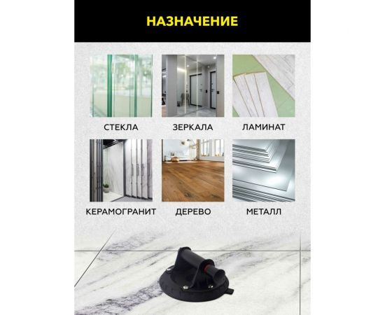 Присоска с ручной помпой TECHNICOM 110 кг TC-F110 – изображение 10