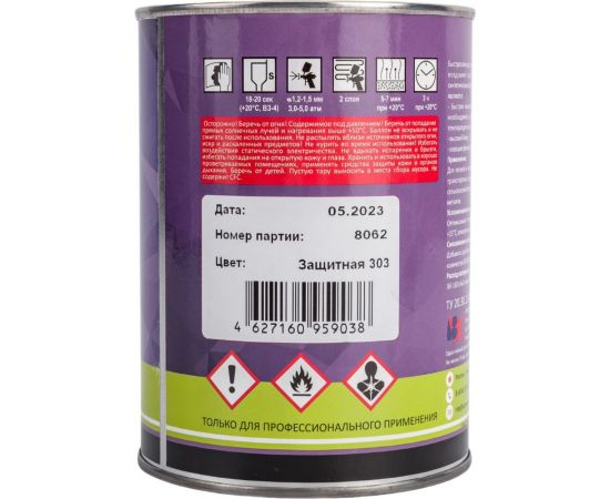 Алкидная автоэмаль HOLEX 303 защитная, 0.8 кг HAS-59038 – изображение 3