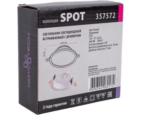 Встраиваемый светодиодный светильник NOVOTECH пластик LED 7W LUNA 357572 – изображение 7