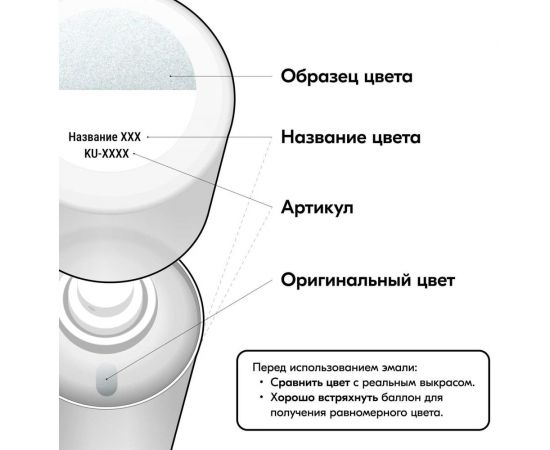Автомобильная ремонтная металлизированная эмаль KUDO "Опал 419" 520 мл 41419 11605095 – изображение 7