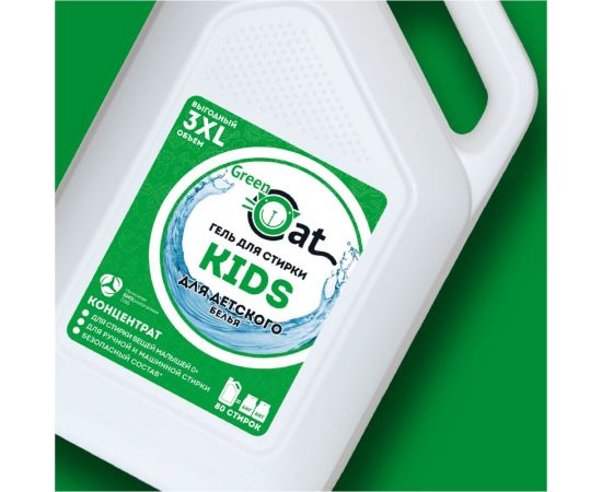 Гель для стирки детского белья Green Cat KIDS 3 л 308502 – изображение 5