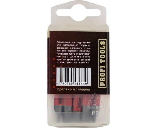 Биты торсионные красные (10 шт; SL6.5; 50 мм) SKRAB 43644 – изображение 7