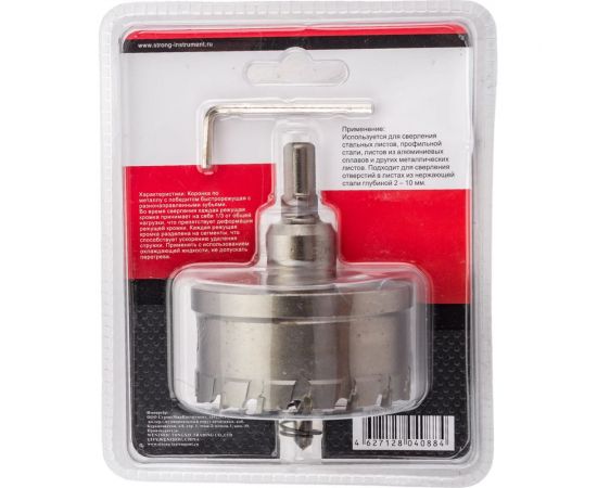 Коронка твердосплавная по металлу с победитом 68 мм Strong СTК-04500068 – изображение 3