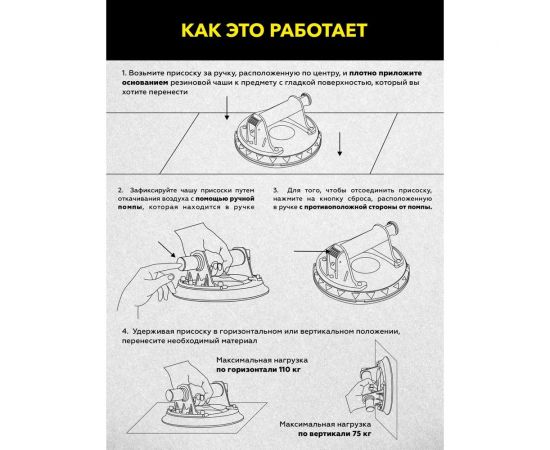 Присоска с ручной помпой TECHNICOM 110 кг TC-F110 – изображение 7