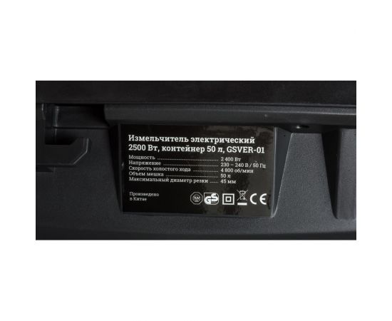 Измельчитель Gigant GSVER-01 – изображение 6