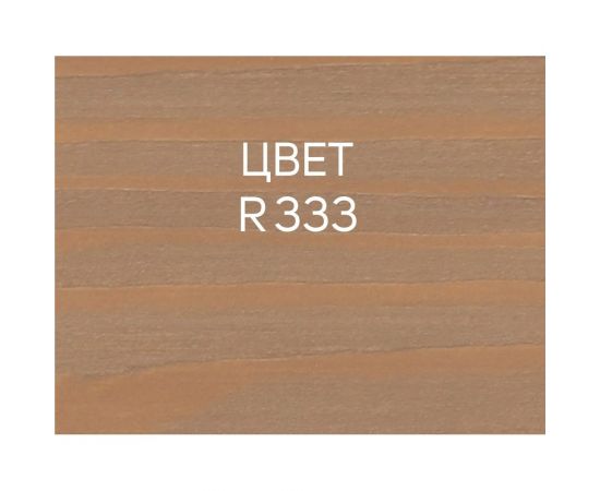 Цветная пропитка-антисептик RENNER YM S043 R333 5 кг 5-333 – изображение 3