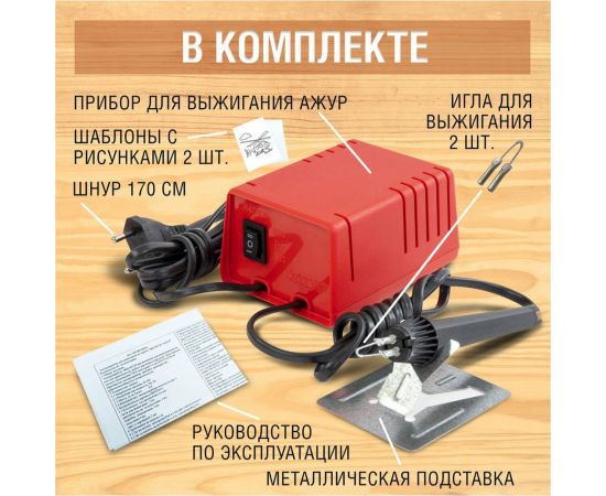 Прибор для выжигания по дереву BRAUBERG Эвд 20/220 Ажур, два режима мощности, 152476 – изображение 7