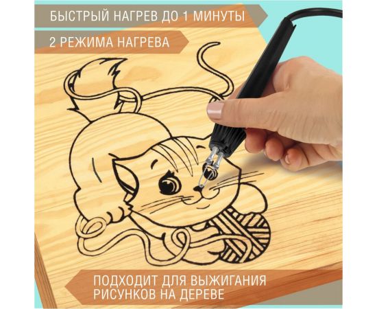 Прибор для выжигания по дереву BRAUBERG Эвд 20/220 Ажур, два режима мощности, 152476 – изображение 5