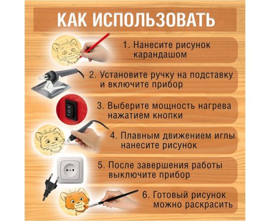 Прибор для выжигания по дереву BRAUBERG Эвд 20/220 Ажур, два режима мощности, 152476 – изображение 4