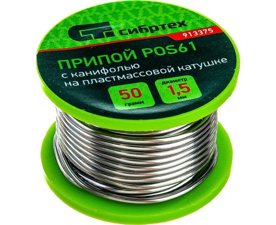 Припой с канифолью (D 1,5 мм; 50 г; на пластмассовой катушке) POS61 СИБРТЕХ 913375 
