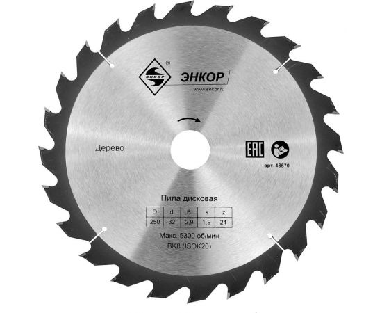 Диск пильный по дереву (250х32 мм; z24) Энкор 48570 