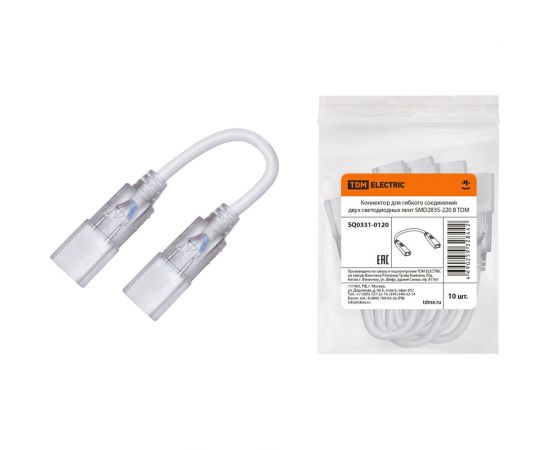 Коннектор для гибкого соединения двух светодиодных лент TDM SMD2835-220 В SQ0331-0120 